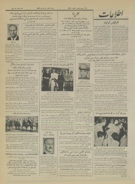 پرونده:Ettelaat13310509.pdf