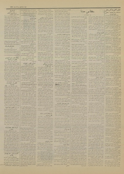 پرونده:Ettelaat13310509.pdf