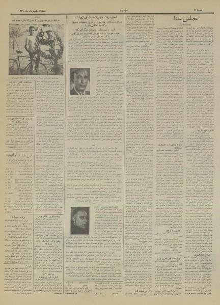 پرونده:Ettelaat13310509.pdf