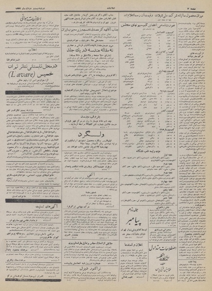 پرونده:Ettelaat13320422.pdf