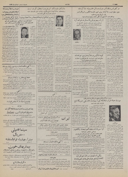 پرونده:Ettelaat13320422.pdf