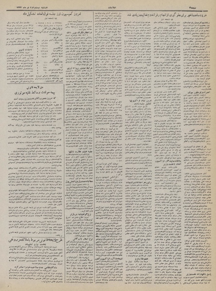 پرونده:Ettelaat13320422.pdf