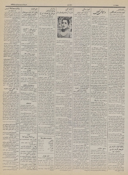 پرونده:Ettelaat13320422.pdf