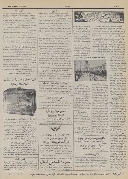 پرونده:Ettelaat13320422.pdf