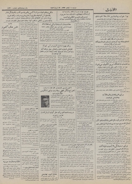 پرونده:Ettelaat13320422.pdf