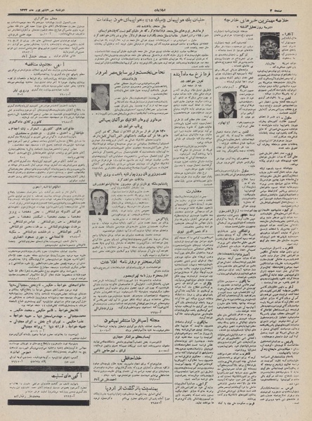 پرونده:Ettelaat13320630.pdf