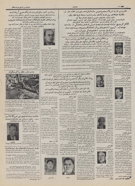 پرونده:Ettelaat13320630.pdf