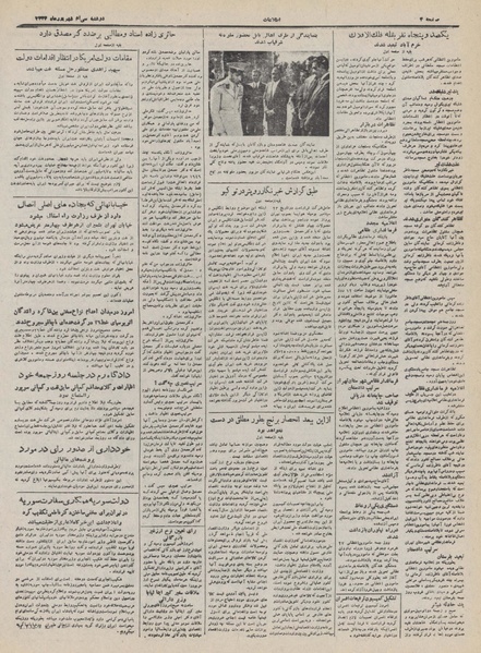 پرونده:Ettelaat13320630.pdf