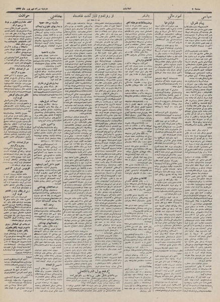 پرونده:Ettelaat13320630.pdf