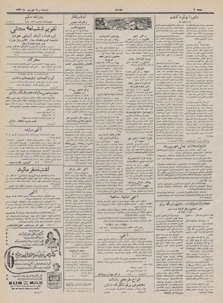 پرونده:Ettelaat13320630.pdf