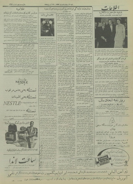 پرونده:Ettelaat13340209.pdf