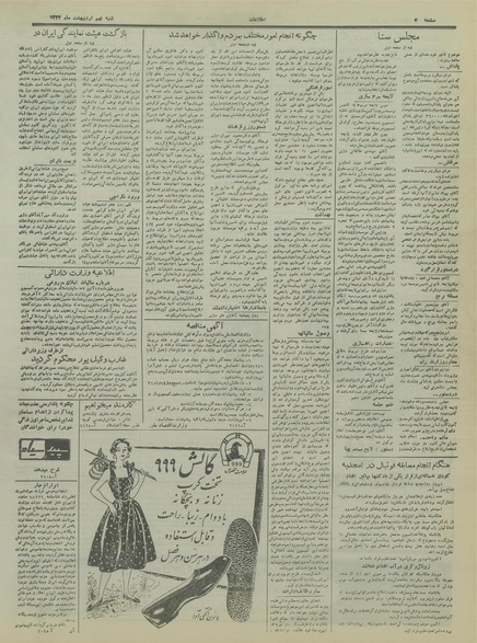 پرونده:Ettelaat13340209.pdf