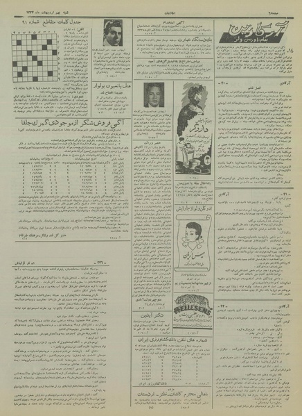 پرونده:Ettelaat13340209.pdf