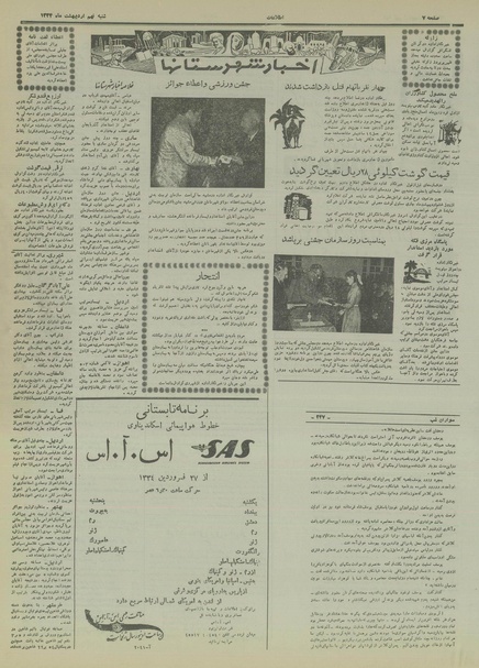 پرونده:Ettelaat13340209.pdf