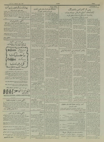 پرونده:Ettelaat13340209.pdf