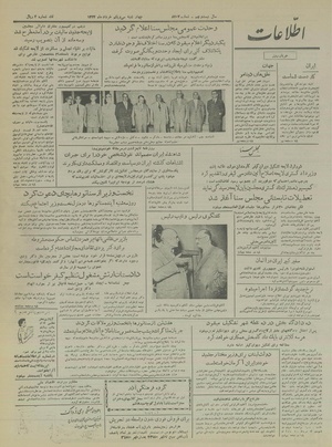 Ettelaat13340331.pdf