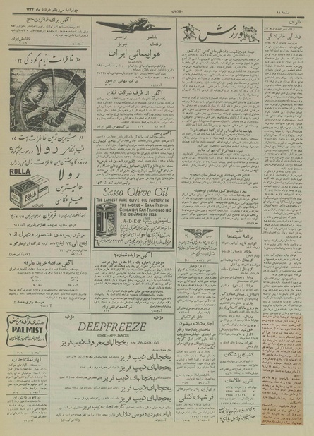 پرونده:Ettelaat13340331.pdf