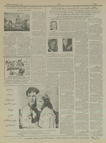 پرونده:Ettelaat13340331.pdf