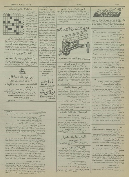 پرونده:Ettelaat13340331.pdf