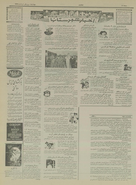 پرونده:Ettelaat13340331.pdf