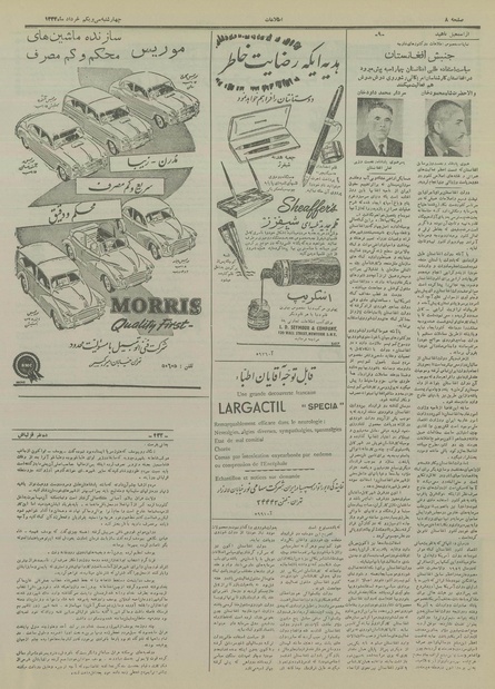 پرونده:Ettelaat13340331.pdf