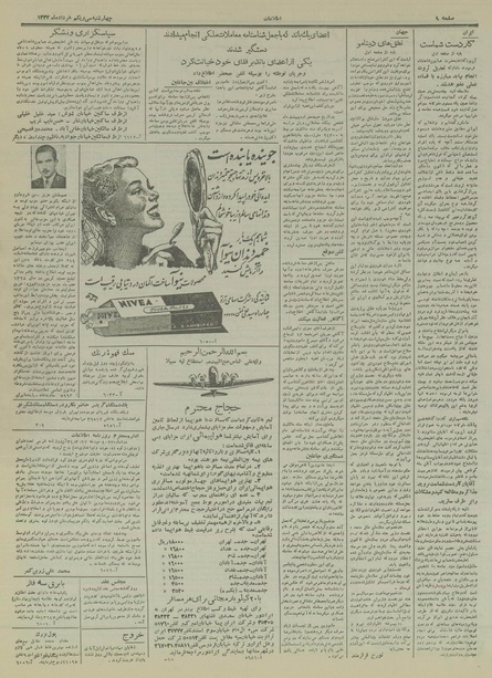 پرونده:Ettelaat13340331.pdf