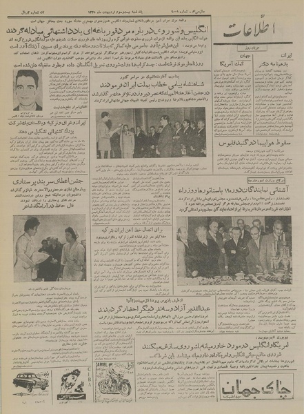 پرونده:Ettelaat13350223.pdf