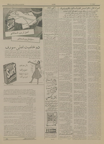 پرونده:Ettelaat13350223.pdf