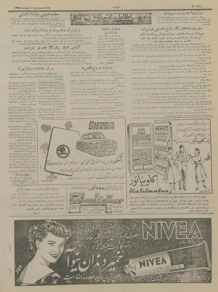 پرونده:Ettelaat13350223.pdf