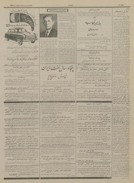 پرونده:Ettelaat13350223.pdf