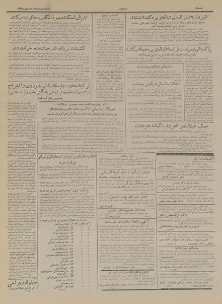 پرونده:Ettelaat13350223.pdf