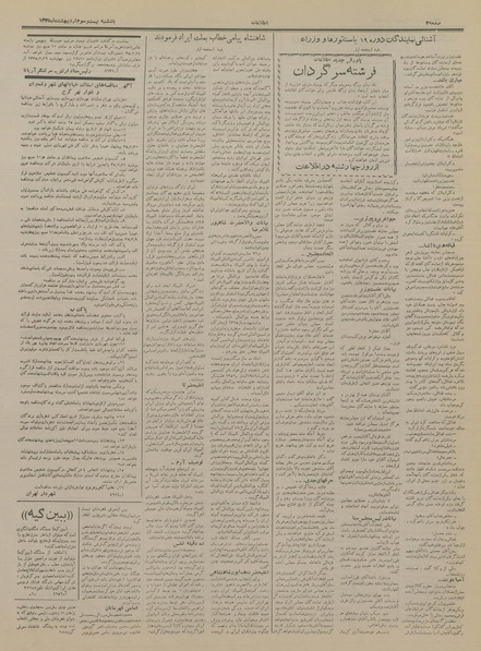 پرونده:Ettelaat13350223.pdf