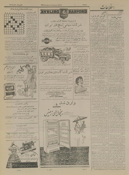 پرونده:Ettelaat13350223.pdf