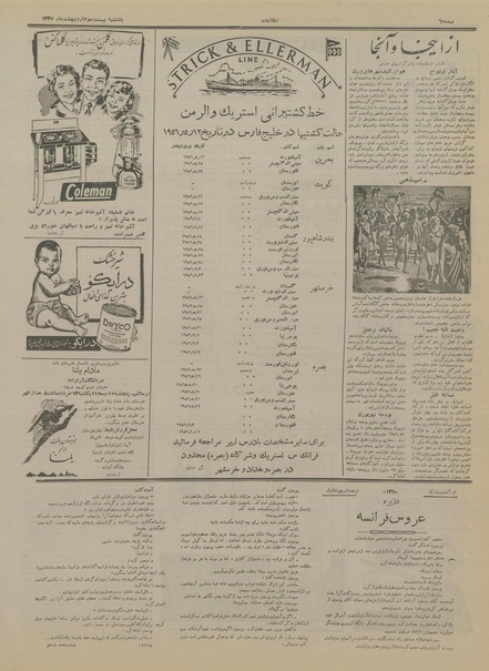 پرونده:Ettelaat13350223.pdf