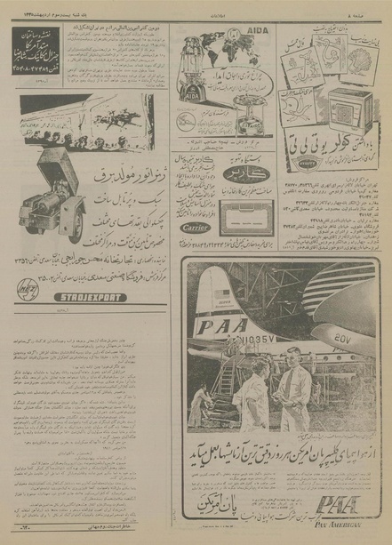 پرونده:Ettelaat13350223.pdf