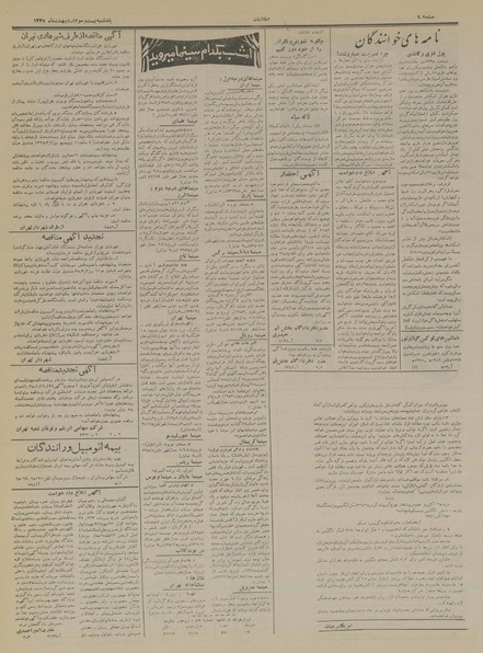 پرونده:Ettelaat13350223.pdf