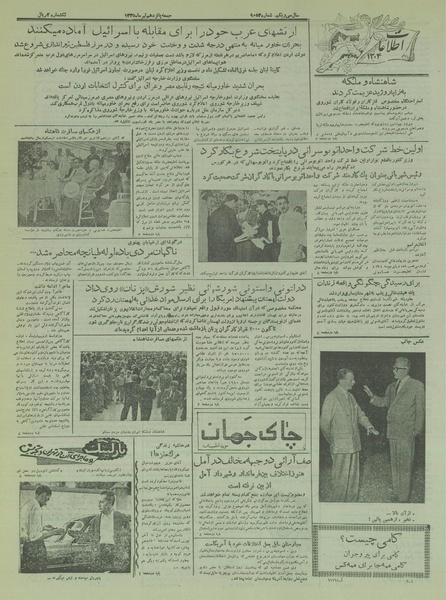 پرونده:Ettelaat13350415.pdf