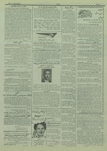 پرونده:Ettelaat13350415.pdf