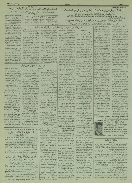 پرونده:Ettelaat13350415.pdf