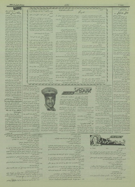 پرونده:Ettelaat13350415.pdf