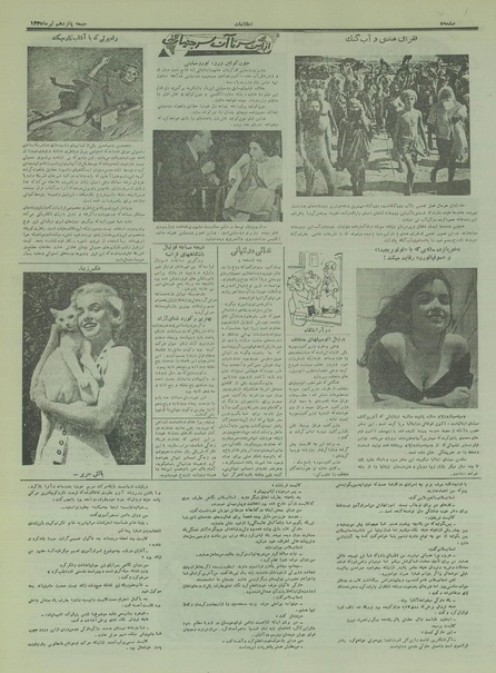 پرونده:Ettelaat13350415.pdf