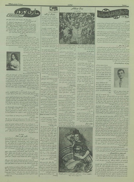 پرونده:Ettelaat13350415.pdf