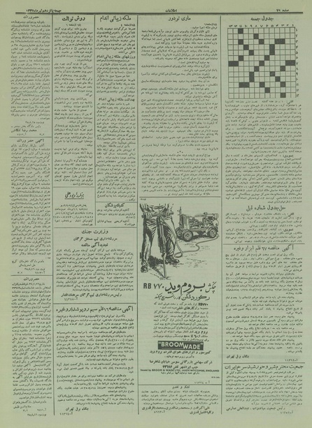 پرونده:Ettelaat13350415.pdf