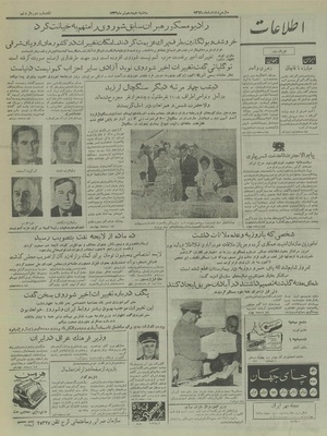 Ettelaat13360418.pdf