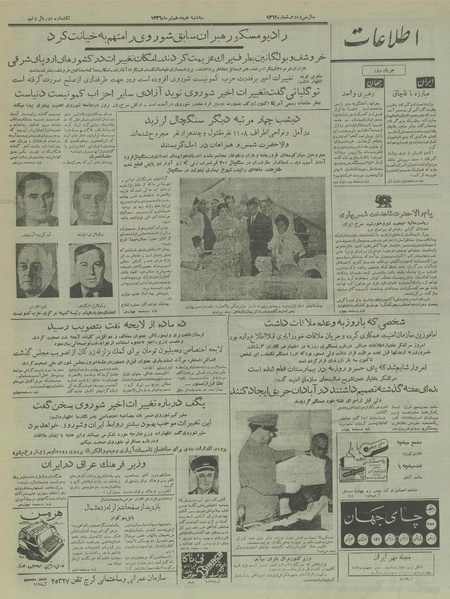 پرونده:Ettelaat13360418.pdf