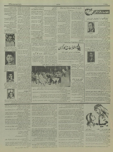 پرونده:Ettelaat13360418.pdf