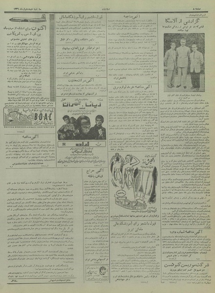 پرونده:Ettelaat13360418.pdf