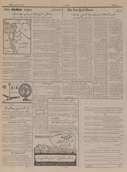 پرونده:Ettelaat13360418.pdf