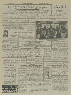 Ettelaat13370522.pdf