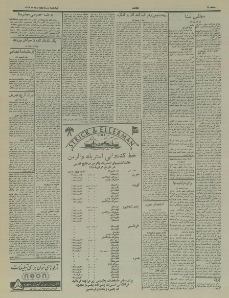 پرونده:Ettelaat13370522.pdf